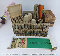 仁布春画全集之金瓶梅绘画24手卷